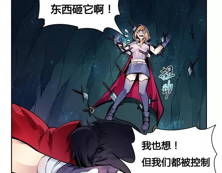 第13话 风瞳 第20页