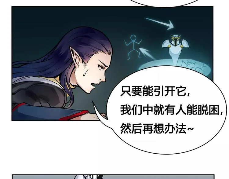 第13话 风瞳 第22页