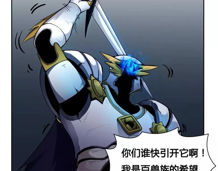 第13话 风瞳 第23页