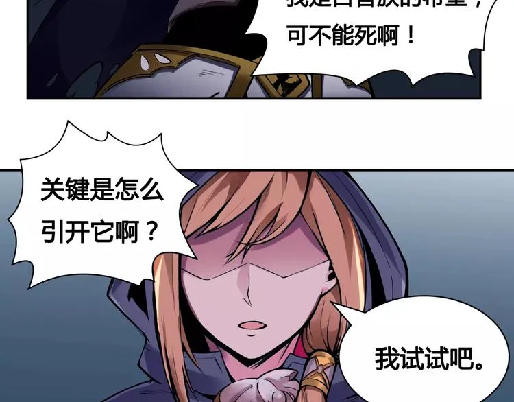 第13话 风瞳 第24页