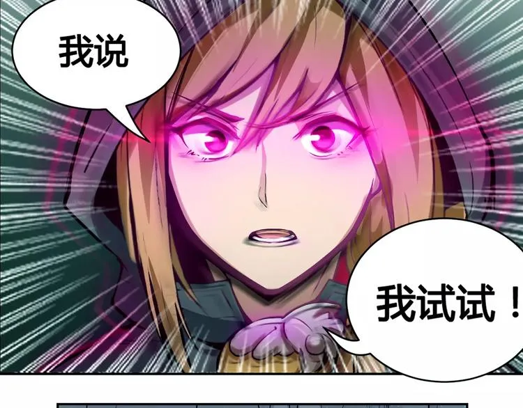 第13话 风瞳 第26页