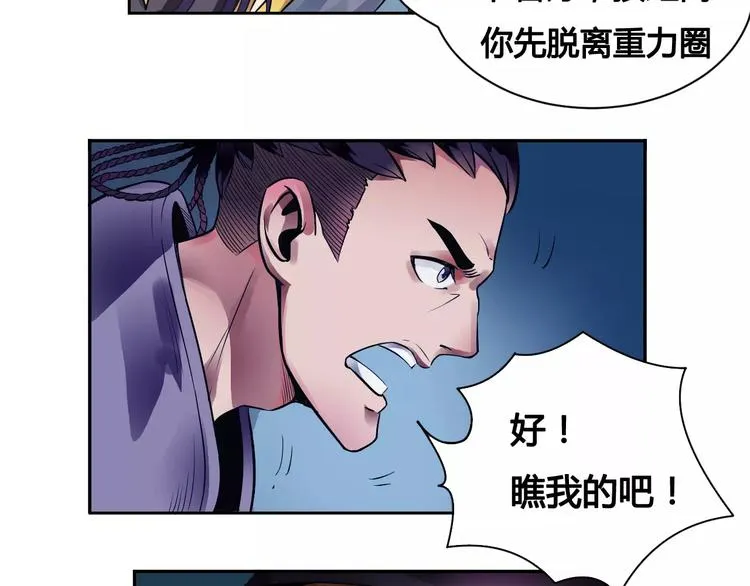 第13话 风瞳 第30页