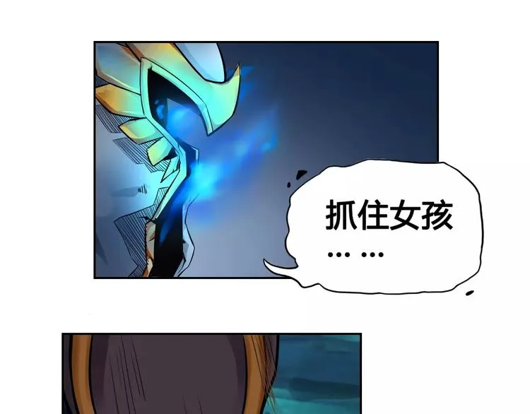 第13话 风瞳 第33页