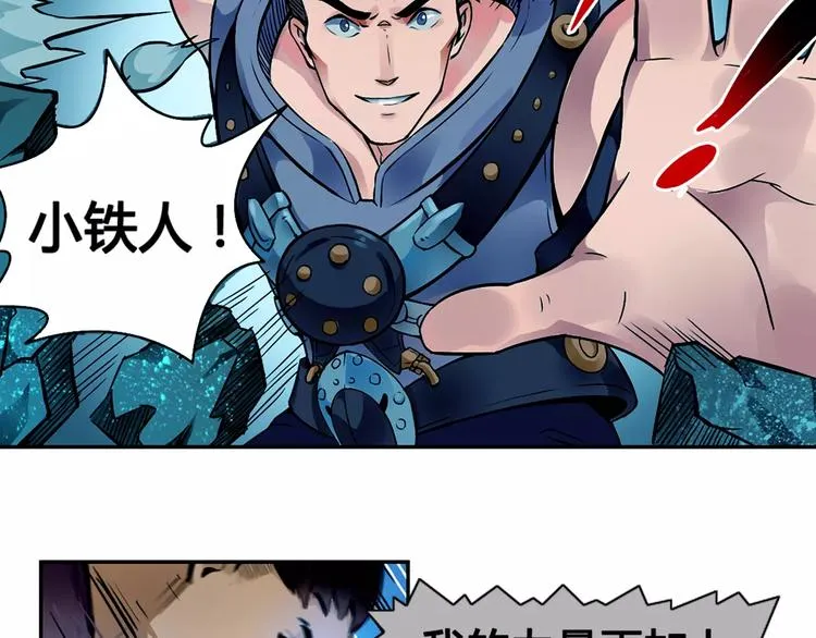 第13话 风瞳 第45页