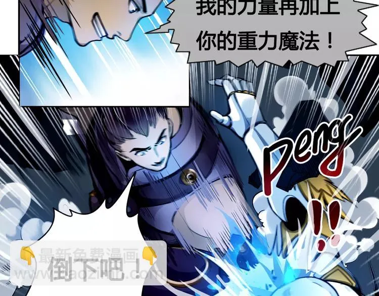 第13话 风瞳 第46页
