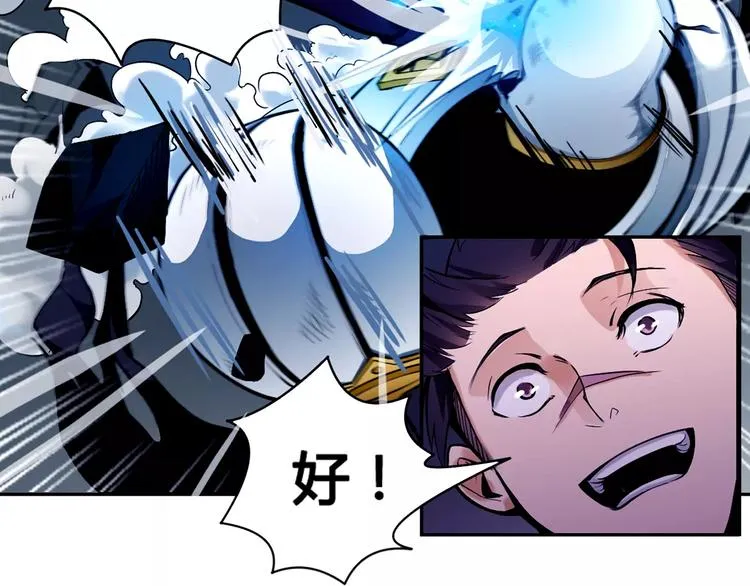 第13话 风瞳 第47页