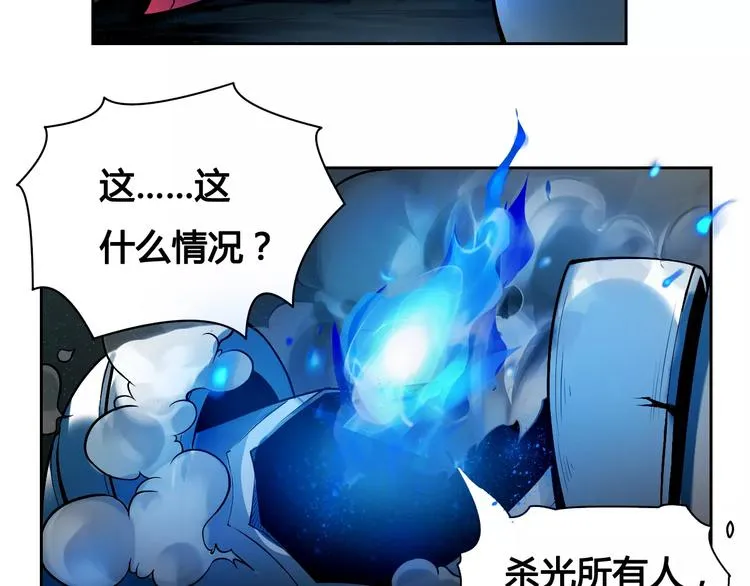 第13话 风瞳 第51页