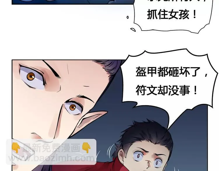 第13话 风瞳 第52页