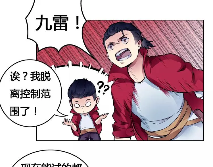 第13话 风瞳 第56页