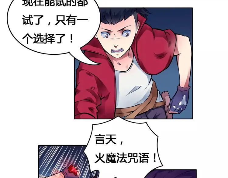 第13话 风瞳 第57页