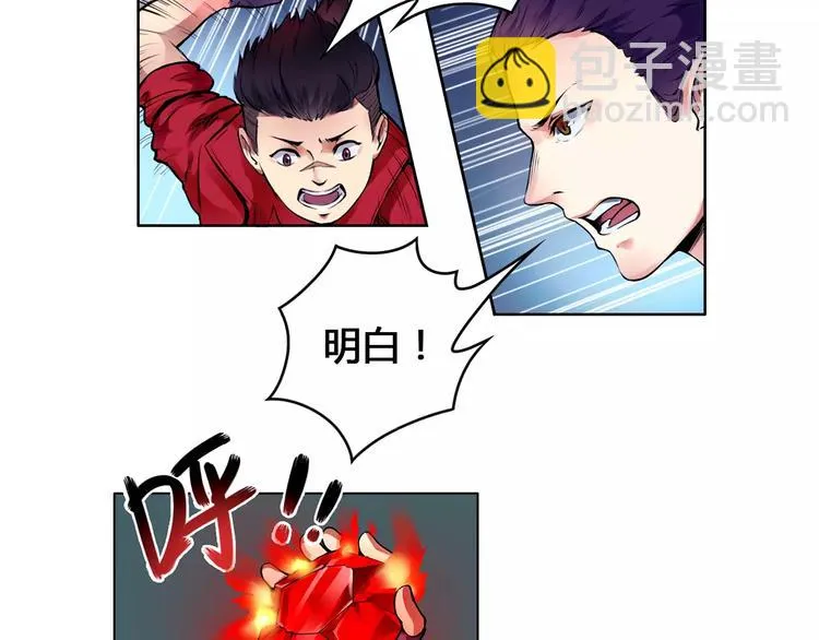 第13话 风瞳 第58页