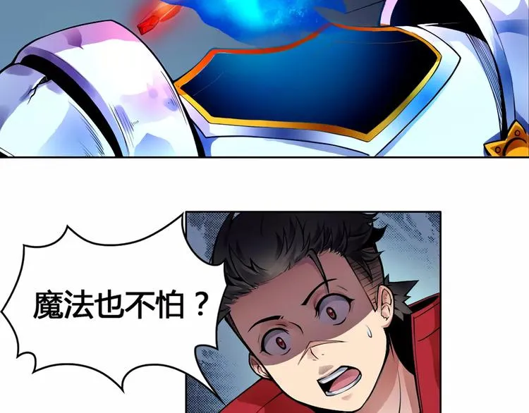 第13话 风瞳 第60页