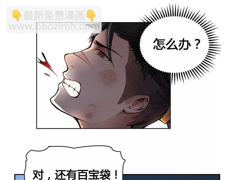 第13话 风瞳 第65页