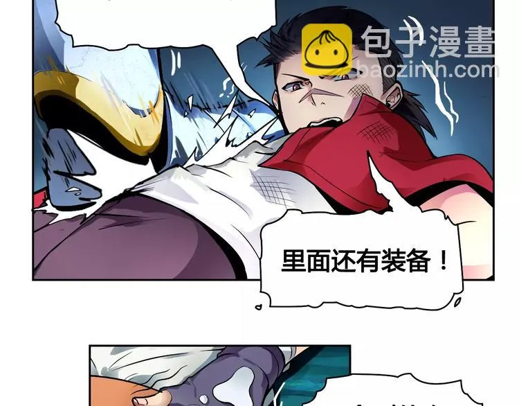 第13话 风瞳 第66页