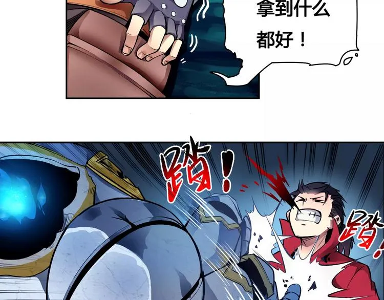 第13话 风瞳 第67页
