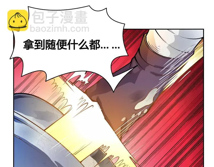第13话 风瞳 第69页