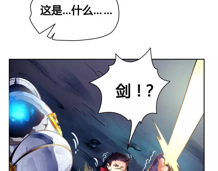 第13话 风瞳 第71页