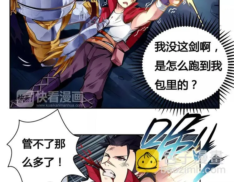 第13话 风瞳 第72页