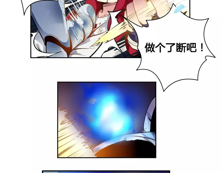 第13话 风瞳 第73页