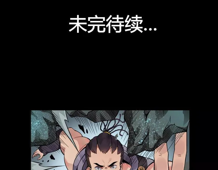 第13话 风瞳 第77页