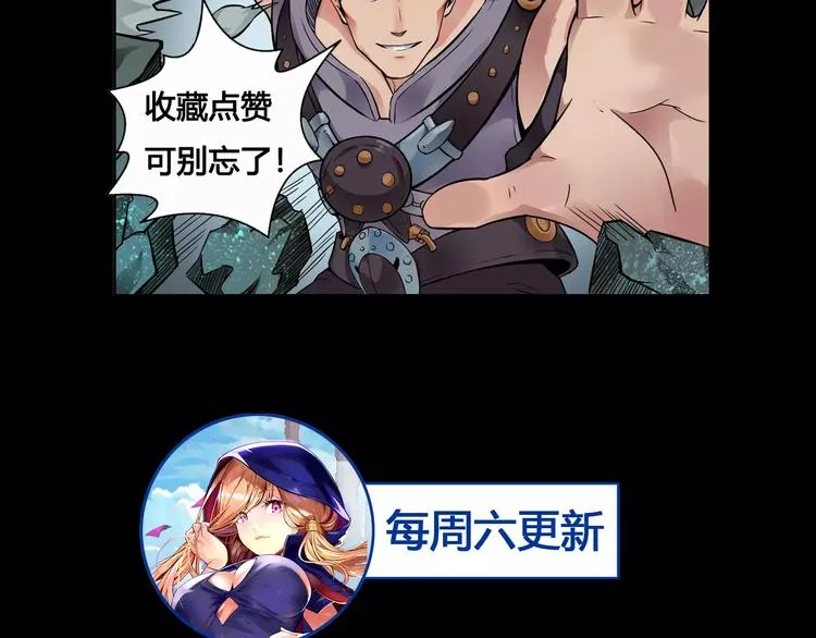 第13话 风瞳 第78页