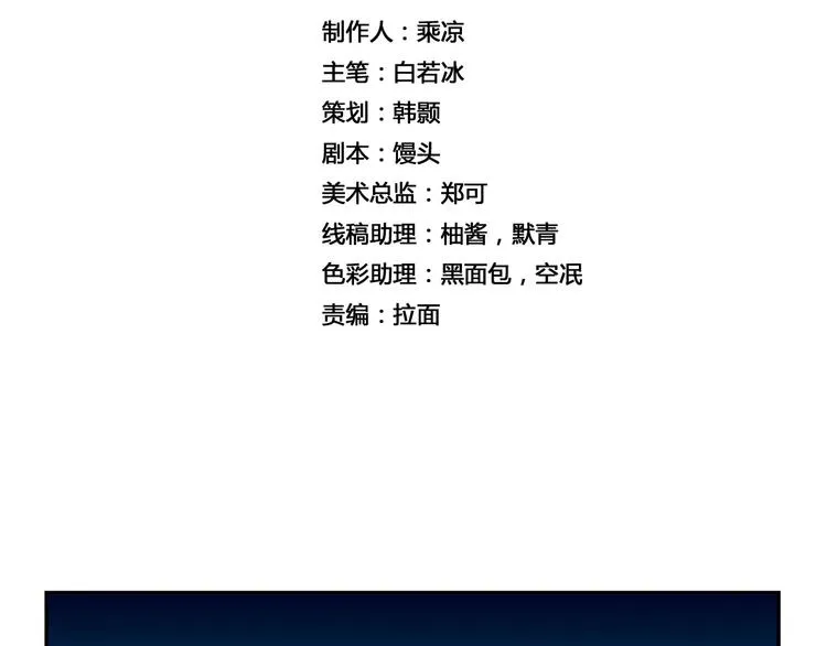 第14话 风瞳02 第2页