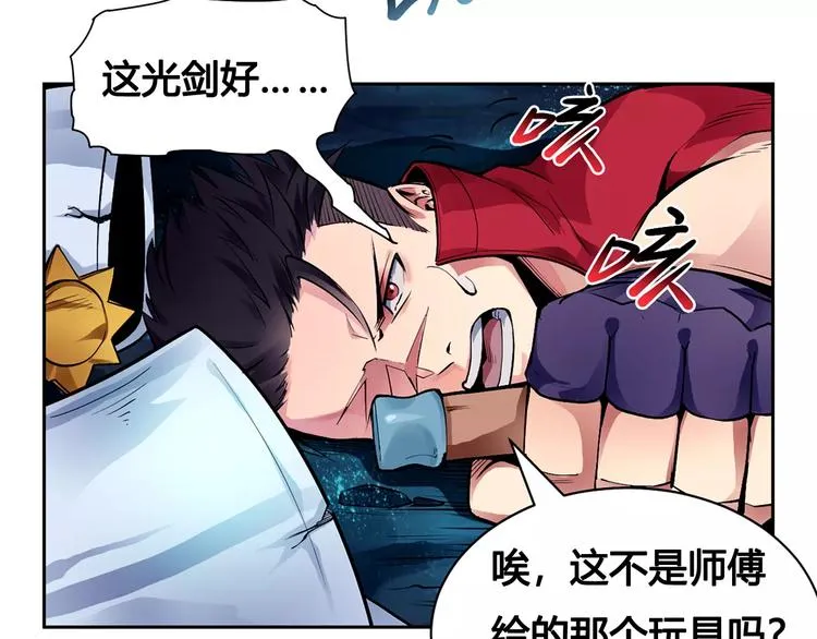 第14话 风瞳02 第5页