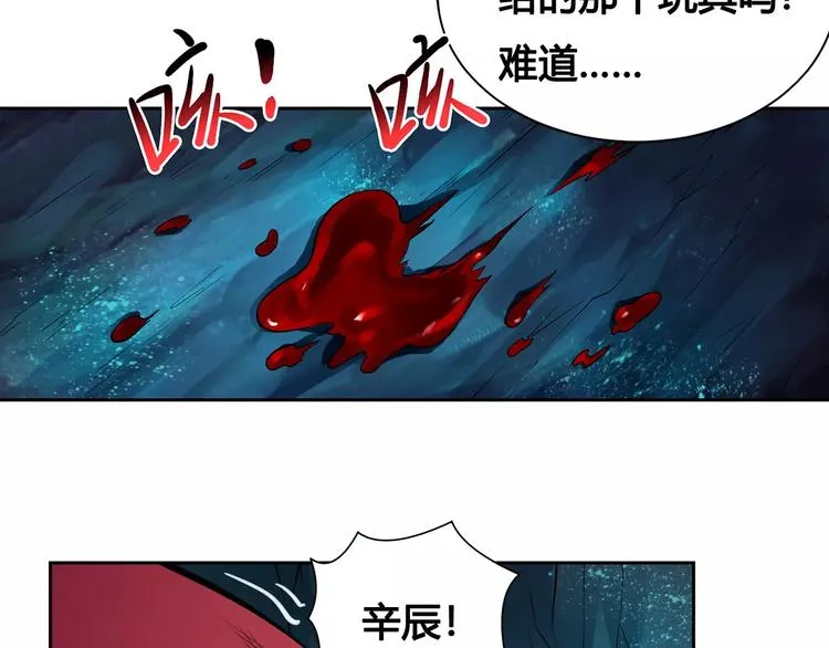 第14话 风瞳02 第6页