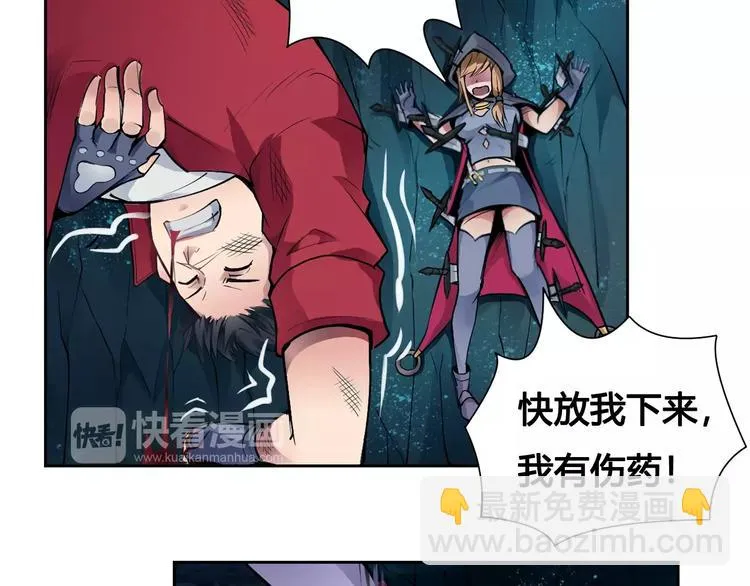 第14话 风瞳02 第7页