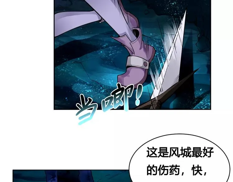 第14话 风瞳02 第8页