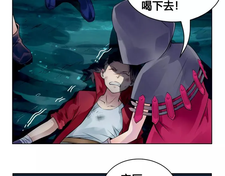 第14话 风瞳02 第9页