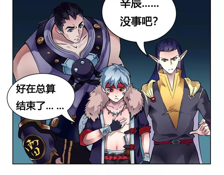 第14话 风瞳02 第10页