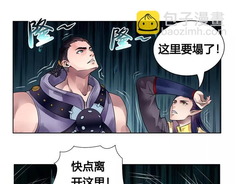 第14话 风瞳02 第11页