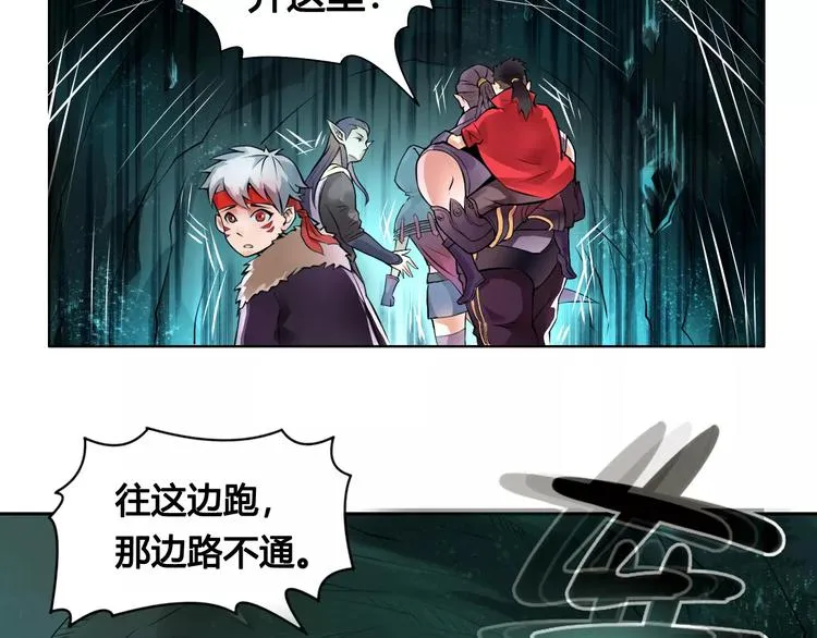 第14话 风瞳02 第12页