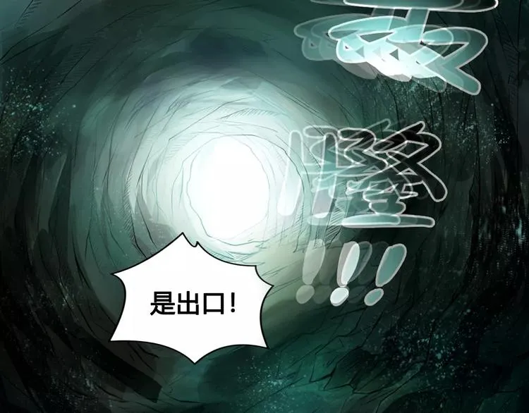 第14话 风瞳02 第13页