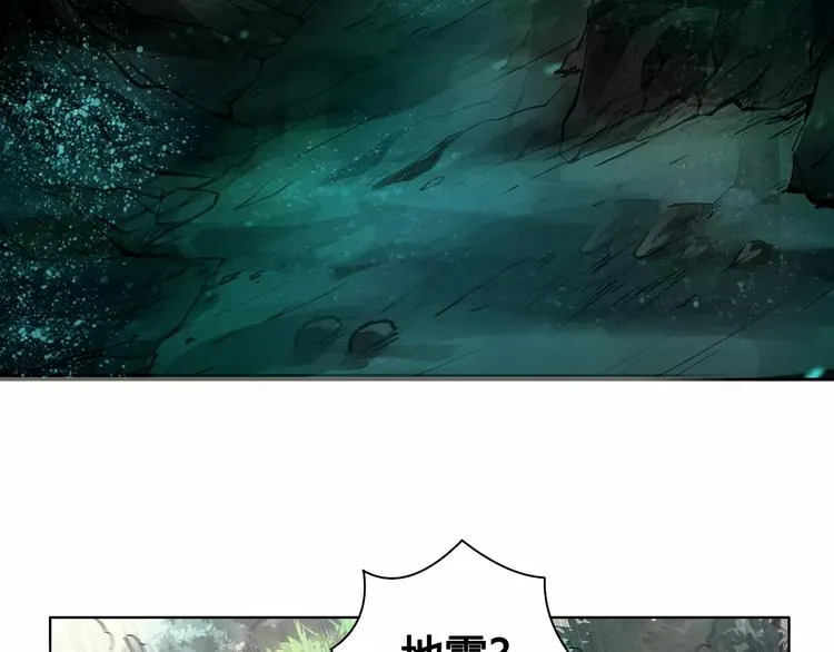 第14话 风瞳02 第14页
