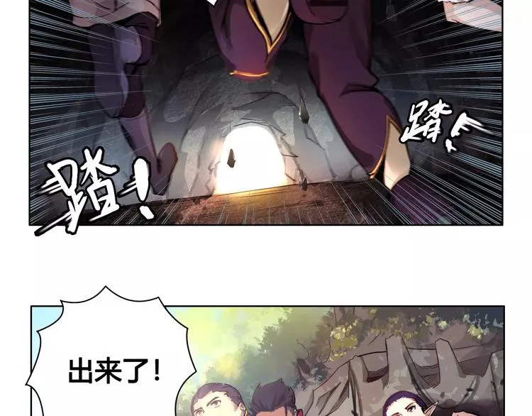 第14话 风瞳02 第18页