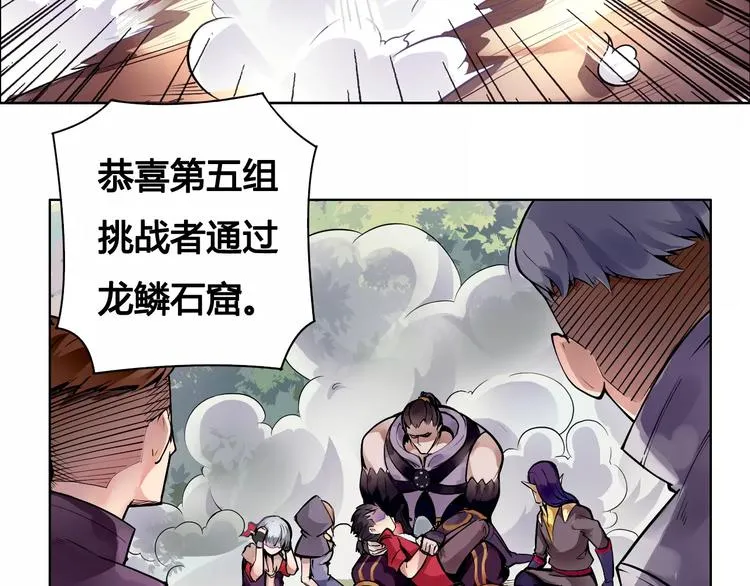 第14话 风瞳02 第21页