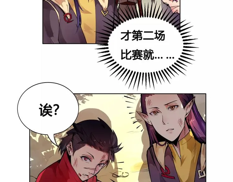 第14话 风瞳02 第23页