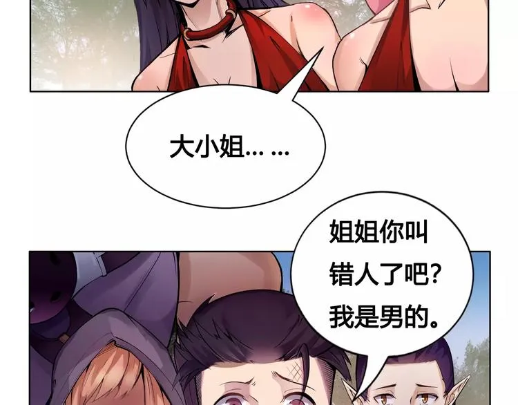 第14话 风瞳02 第27页