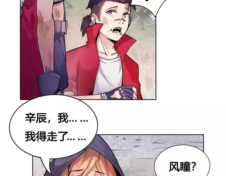 第14话 风瞳02 第30页