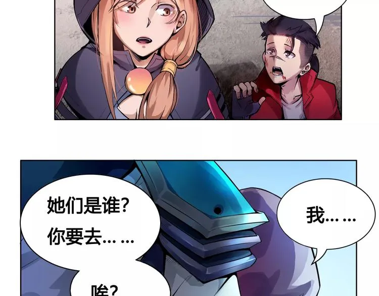 第14话 风瞳02 第31页