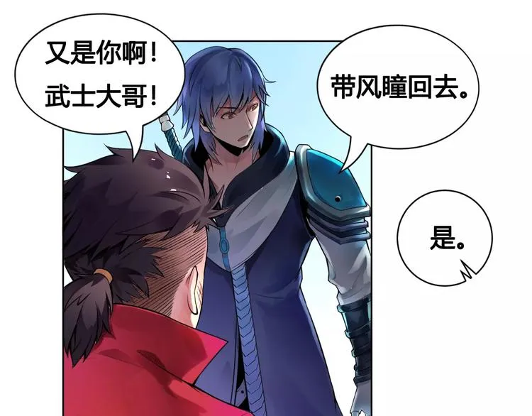 第14话 风瞳02 第33页