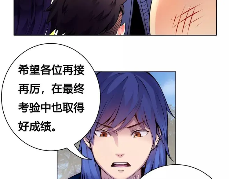 第14话 风瞳02 第37页
