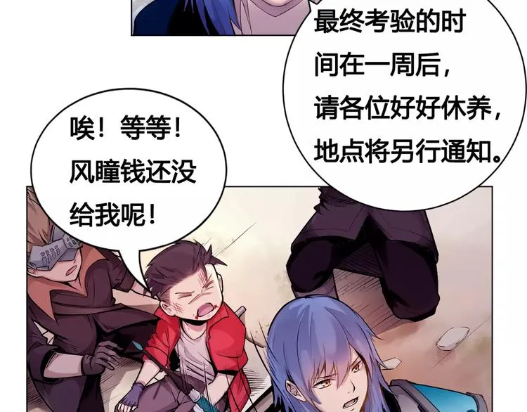 第14话 风瞳02 第38页