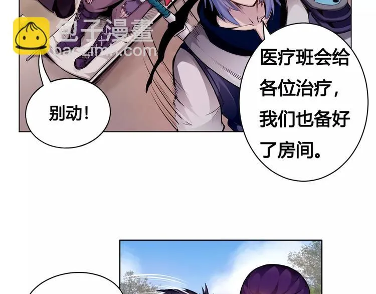 第14话 风瞳02 第39页