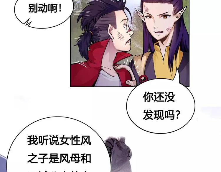 第14话 风瞳02 第40页
