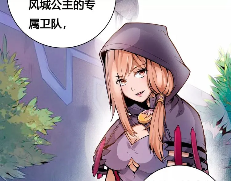 第14话 风瞳02 第41页