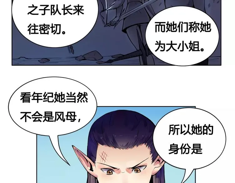 第14话 风瞳02 第43页