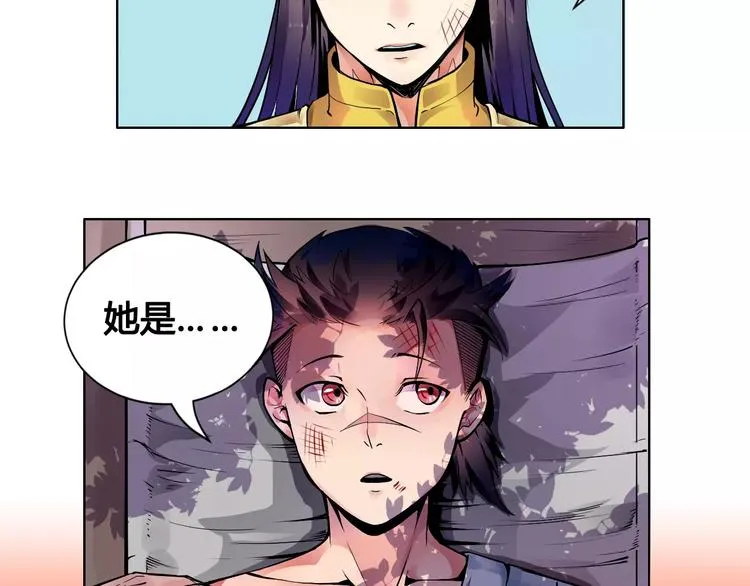 第14话 风瞳02 第44页
